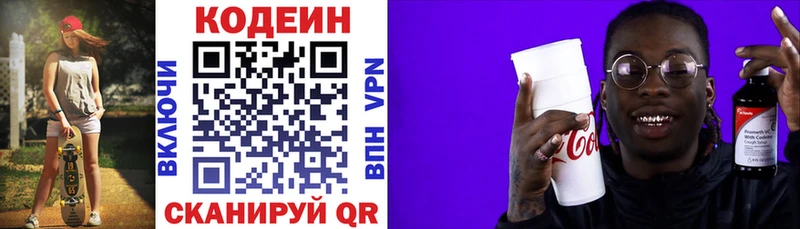 Кодеин напиток Lean (лин) продажа наркотиков Мантурово