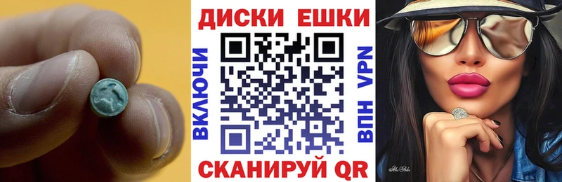 Ecstasy круглые  Мантурово 