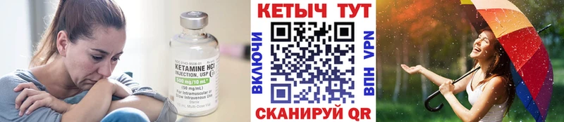 КЕТАМИН VHQ Мантурово