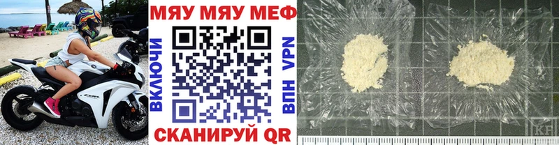 что такое наркотик  Мантурово  Мефедрон мяу мяу 